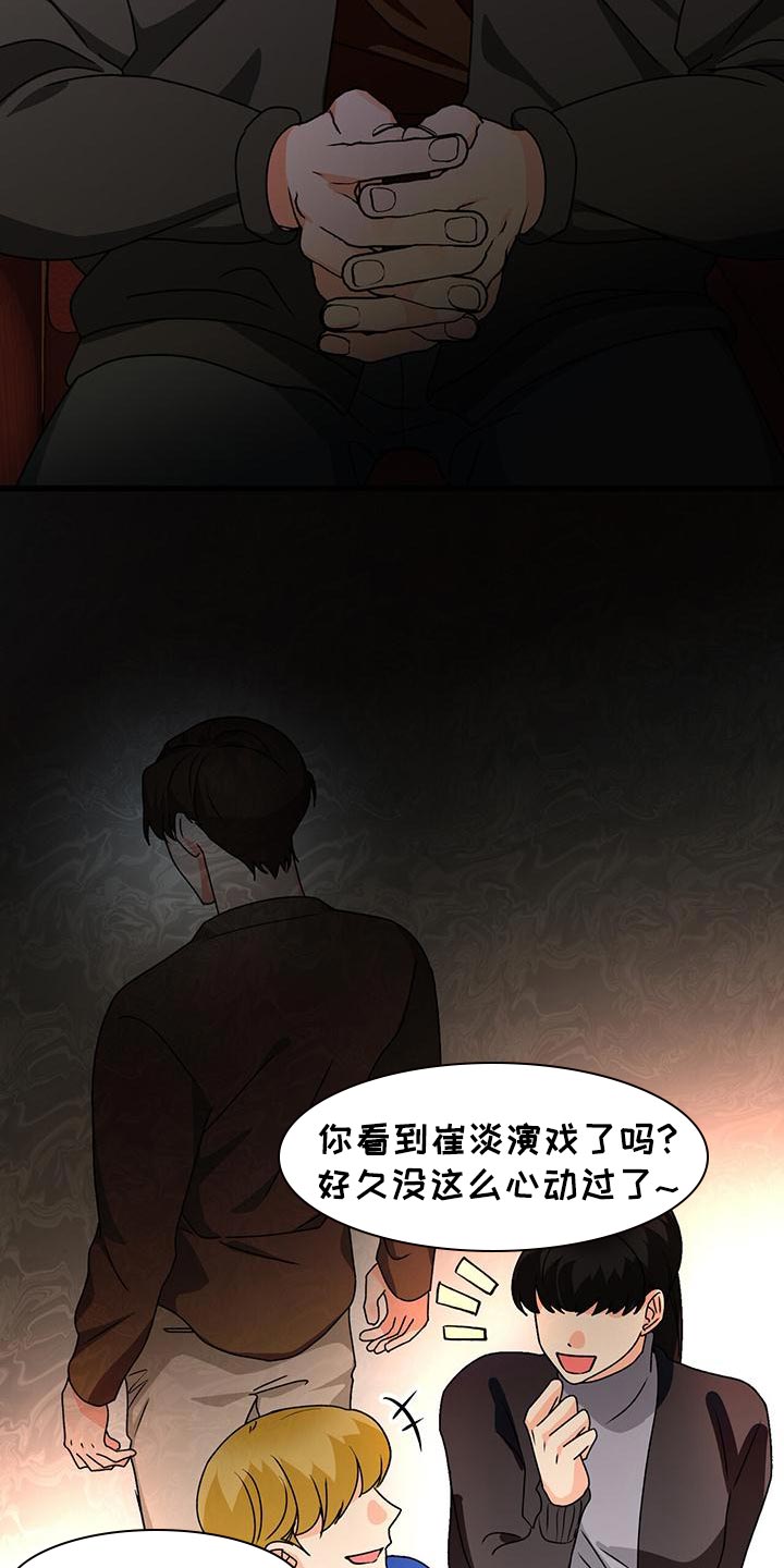 百鬼缠身小说漫画,第59章：毫无关系4图