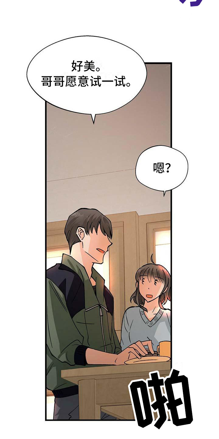 百鬼缠身双男主漫画漫画,第8章：下决心3图