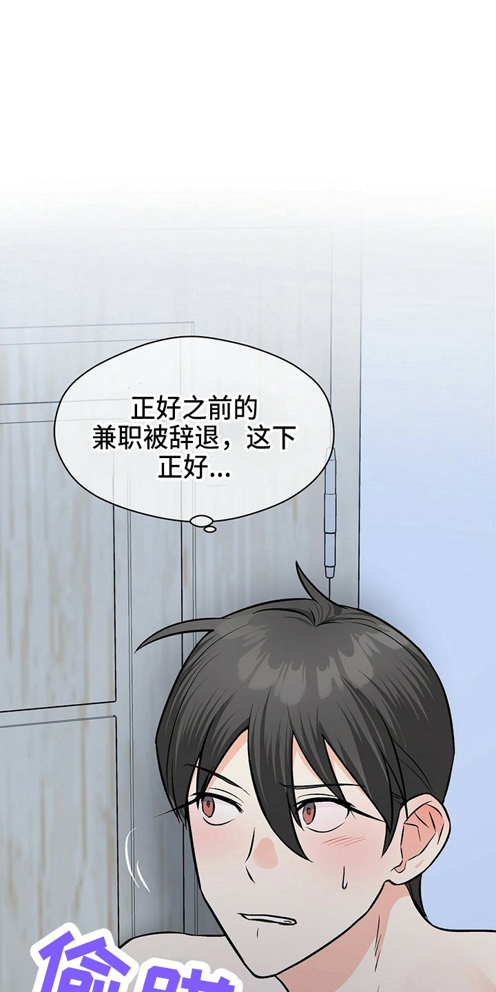第26章：不好笑4