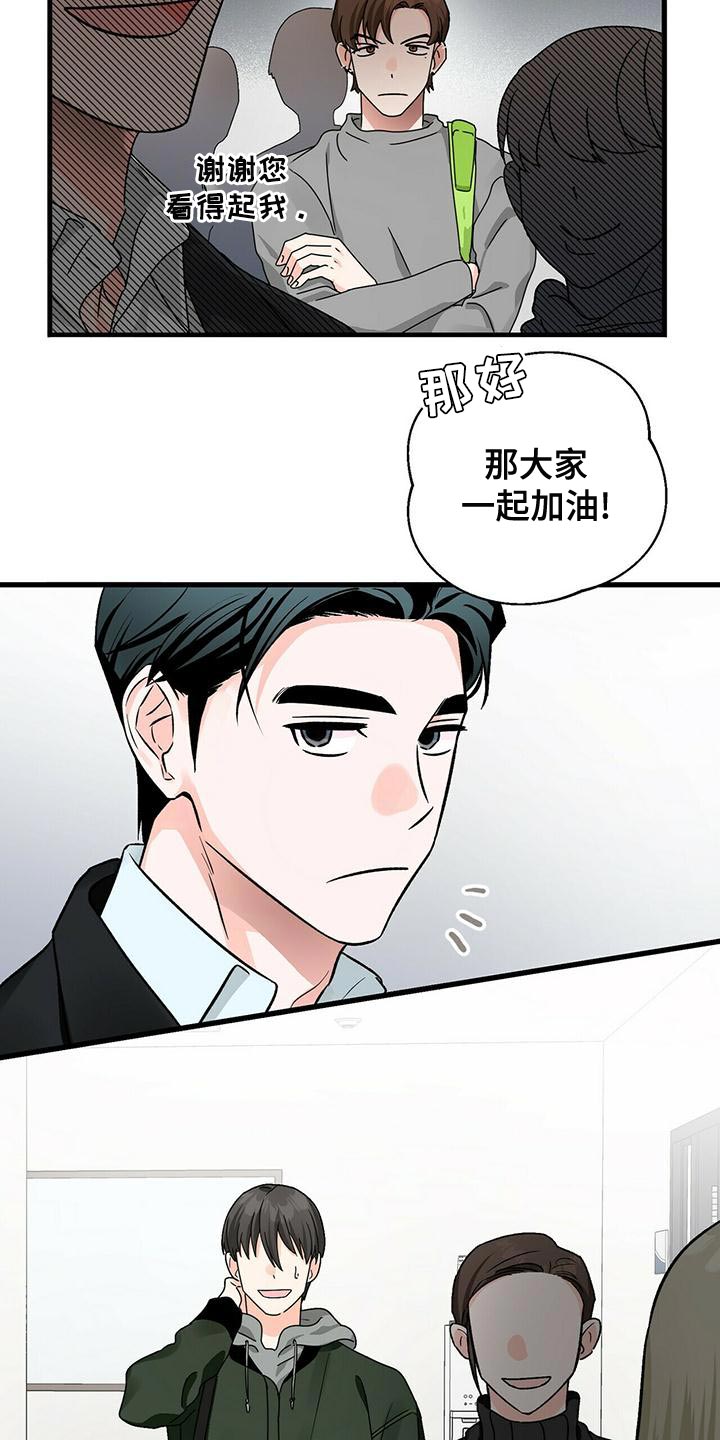 百鬼缠身小说漫画,第46章：一起吃饭吧3图