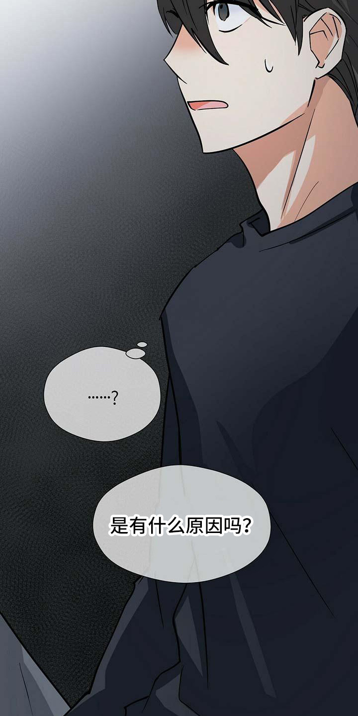 百鬼缠身符漫画,第14章：准备好了4图