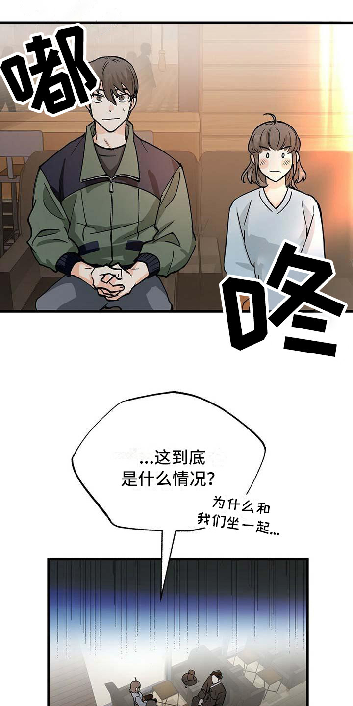 百鬼缠身小说漫画,第5章：冷酷3图