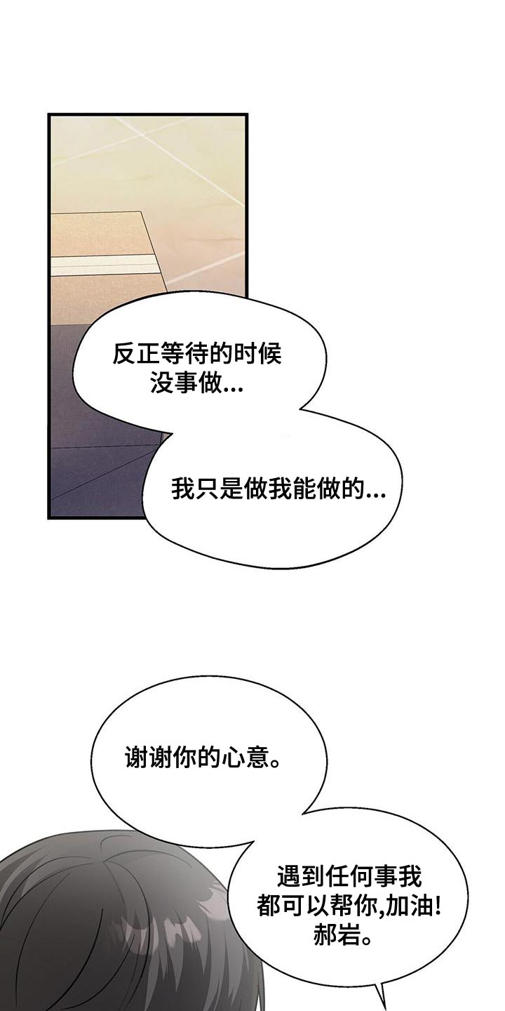 百鬼丸全集解说漫画,第57章：我开车去接你1图