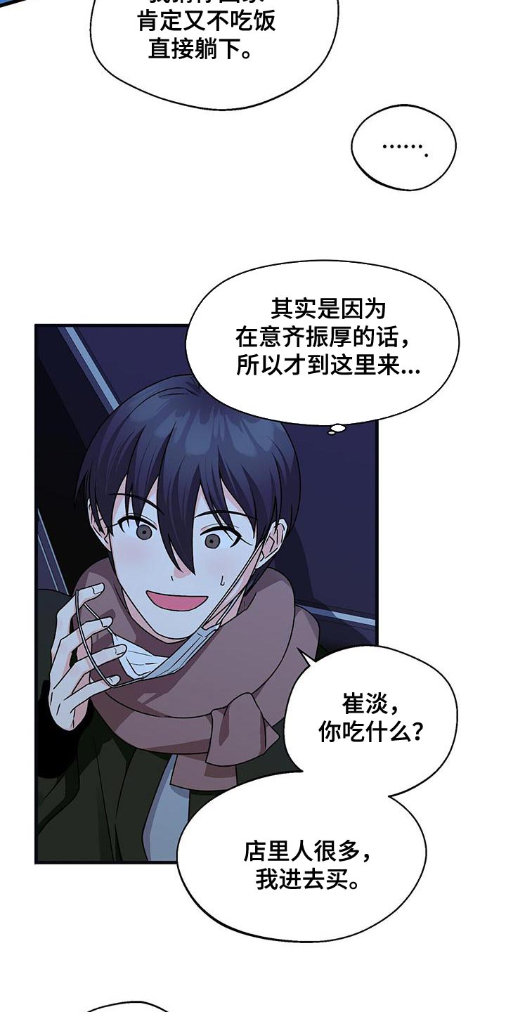 百鬼缠身知乎漫画,第65章：你给我专心点2图