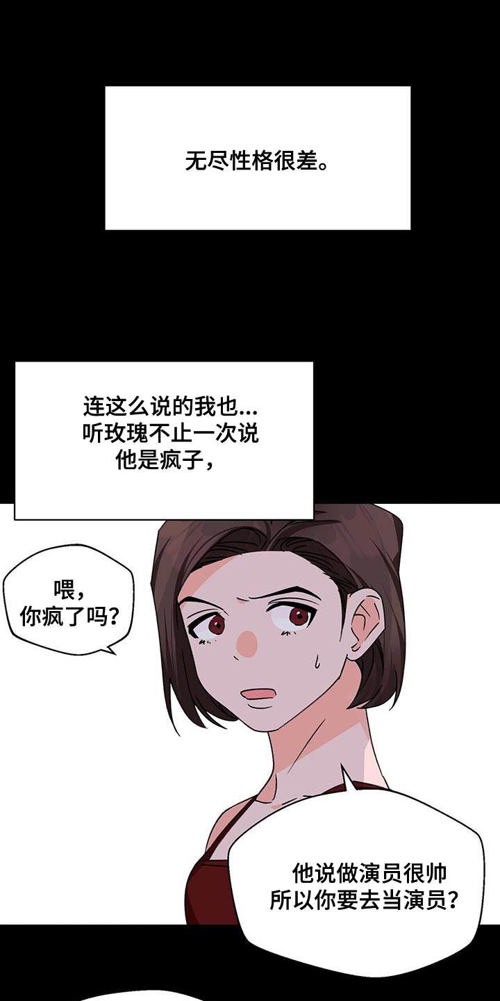 百鬼缠身别名叫什么漫画,第95章：很羡慕1图
