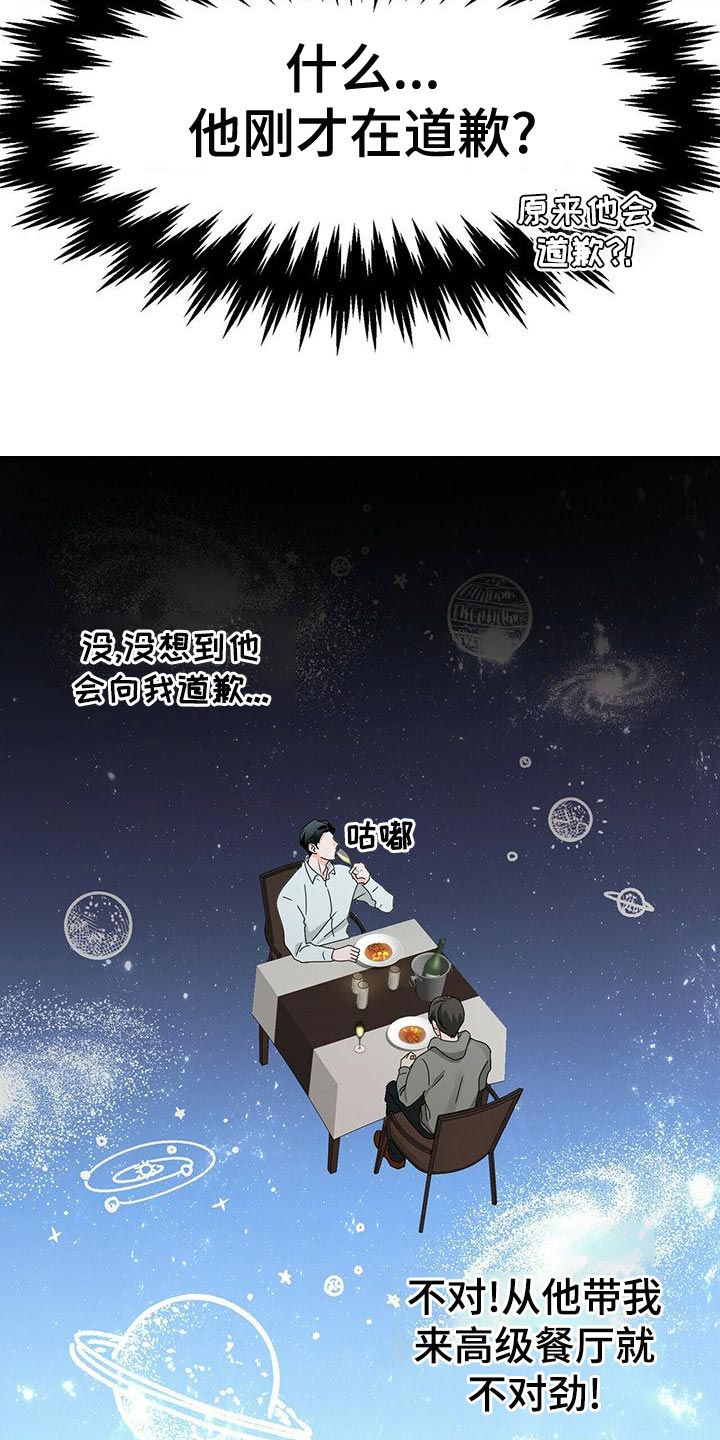 百鬼丸全集解说漫画,第47章：混乱5图