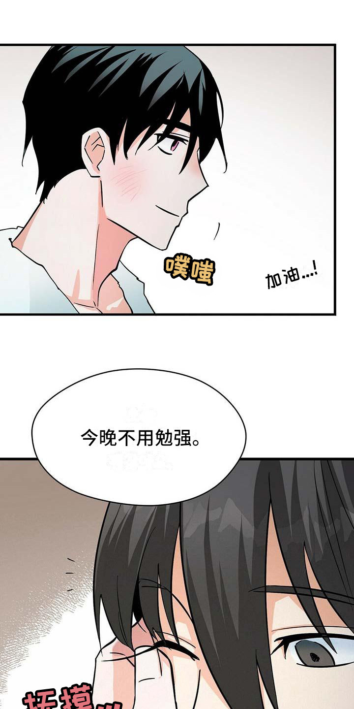 百鬼缠身符漫画,第14章：准备好了1图