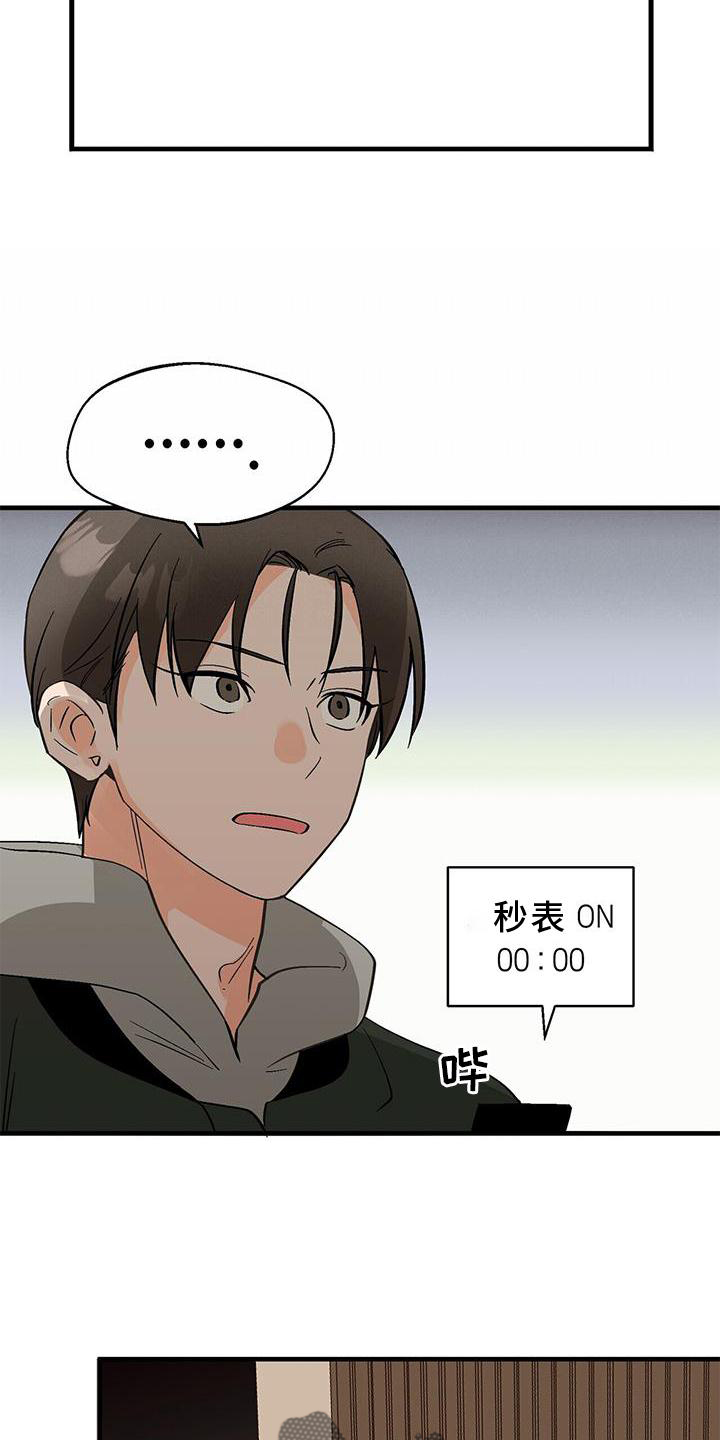 百鬼缠身小说漫画,第77章：窃喜4图