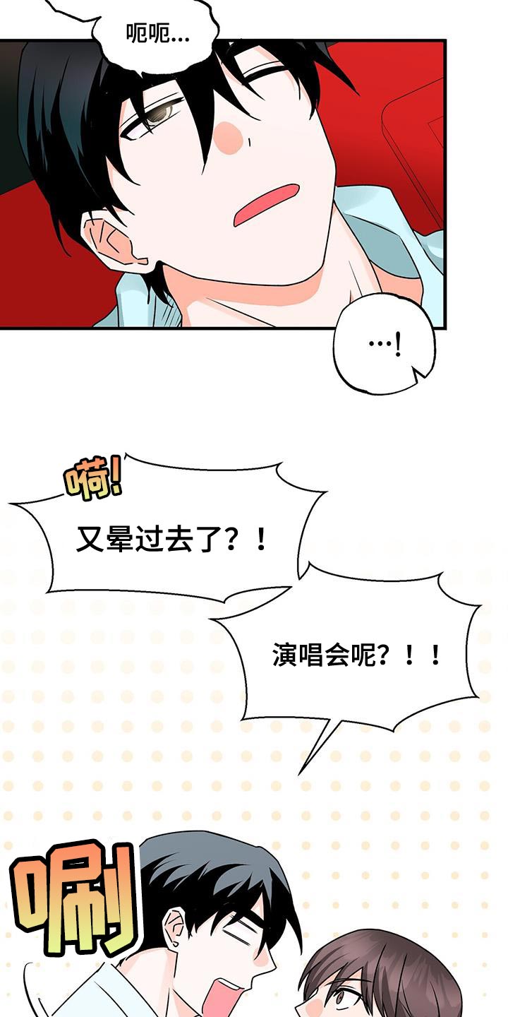 百鬼缠身有声小说下载漫画,第71章：不客气3图