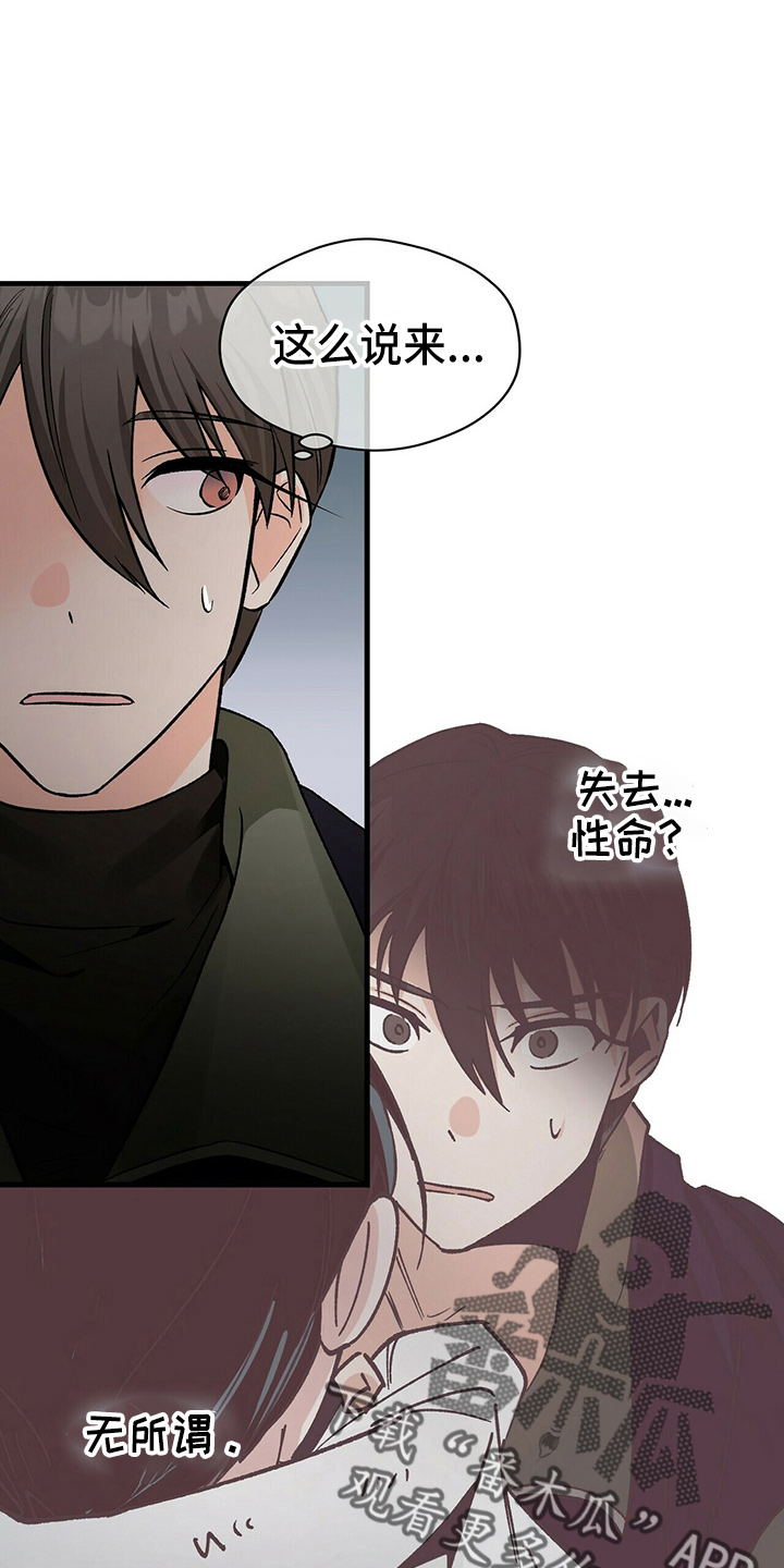 百鬼录漫画,第23章：一个亿1图