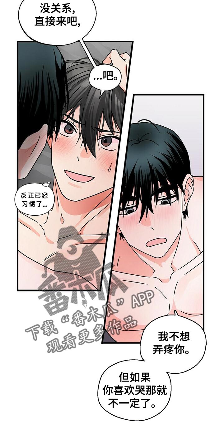 百鬼缠身有声小说下载漫画,第49章：深呼吸5图