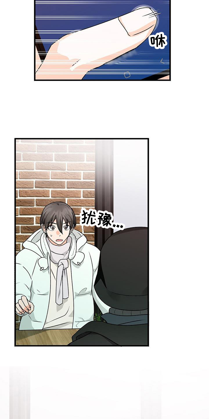 百鬼缠身符漫画,第80章：解释4图