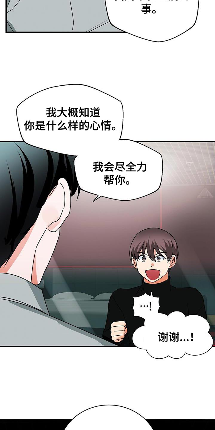 百鬼丸全集解说漫画,第70章：晕倒3图
