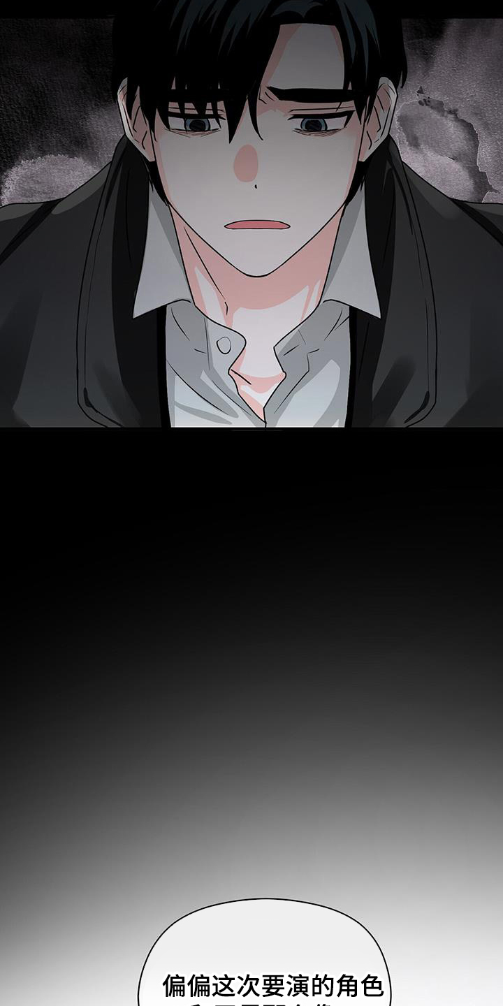 百鬼缠身小说漫画,第61章：剧本4图