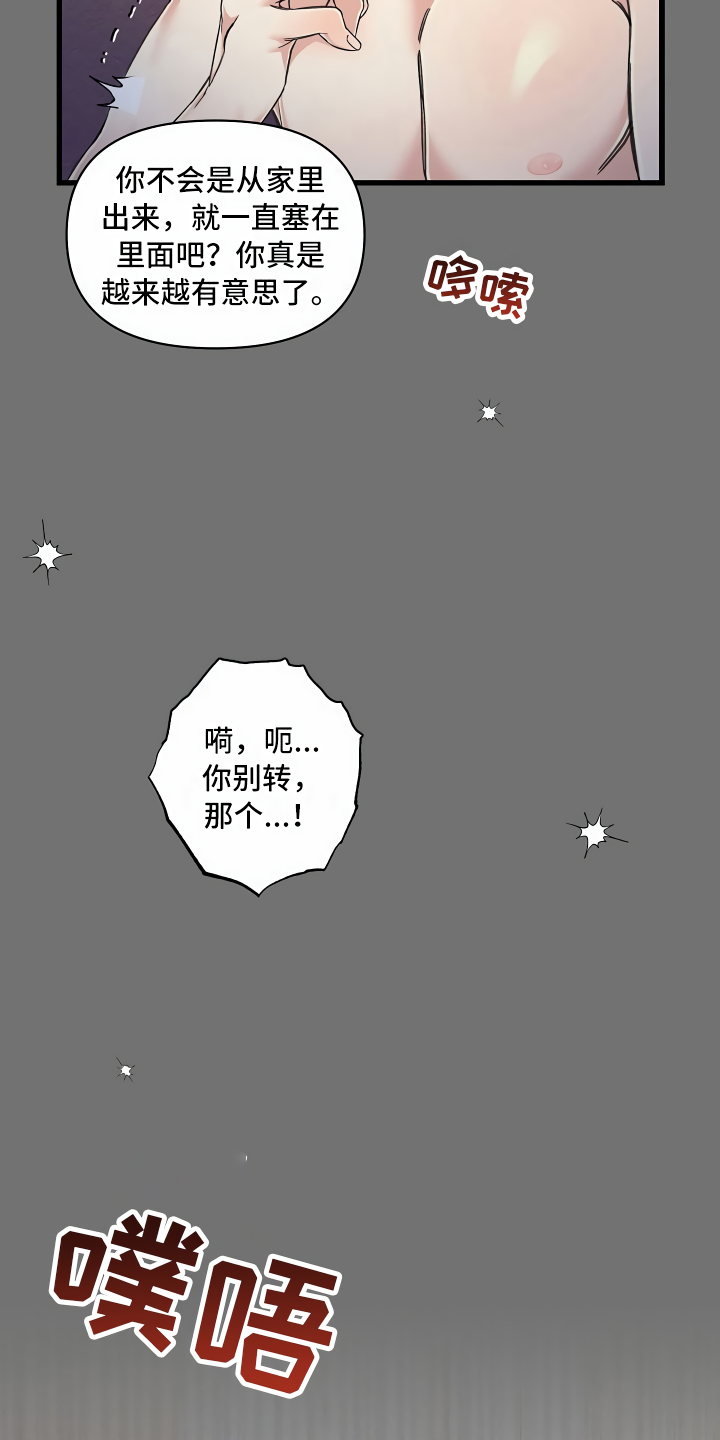 第7章：三个选择3