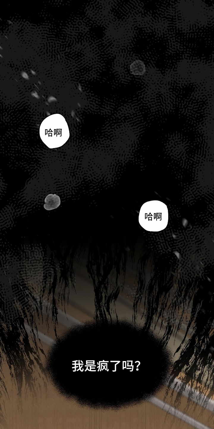 绝望列车漫画,第1章：登上列车1图