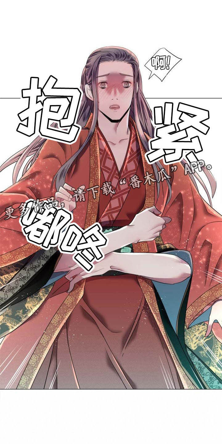 叹息之塔进不去漫画,第10章：朕帮你1图