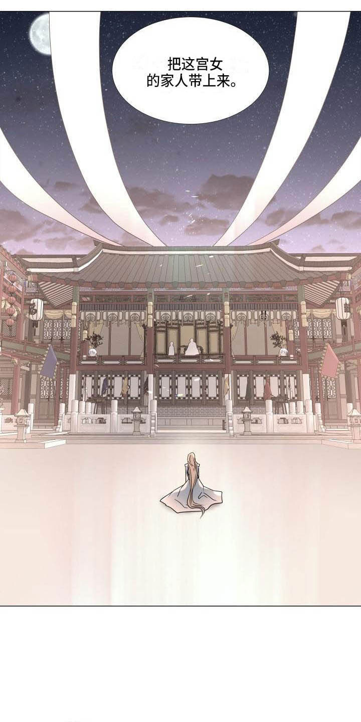 叹息之墙黄金圣斗士活了吗漫画,第7章：解围4图