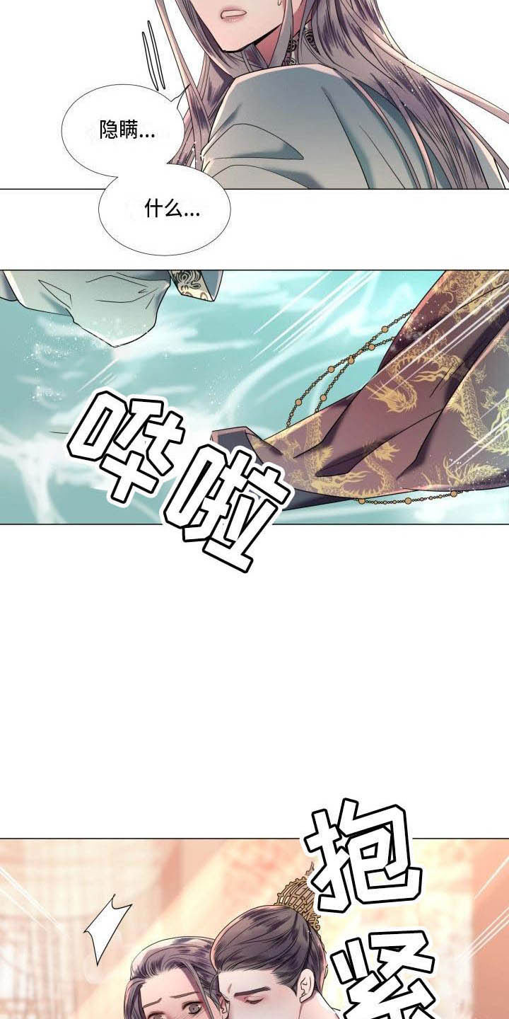 叹息之墙是谁的绝招漫画,第5章：这是梦？3图