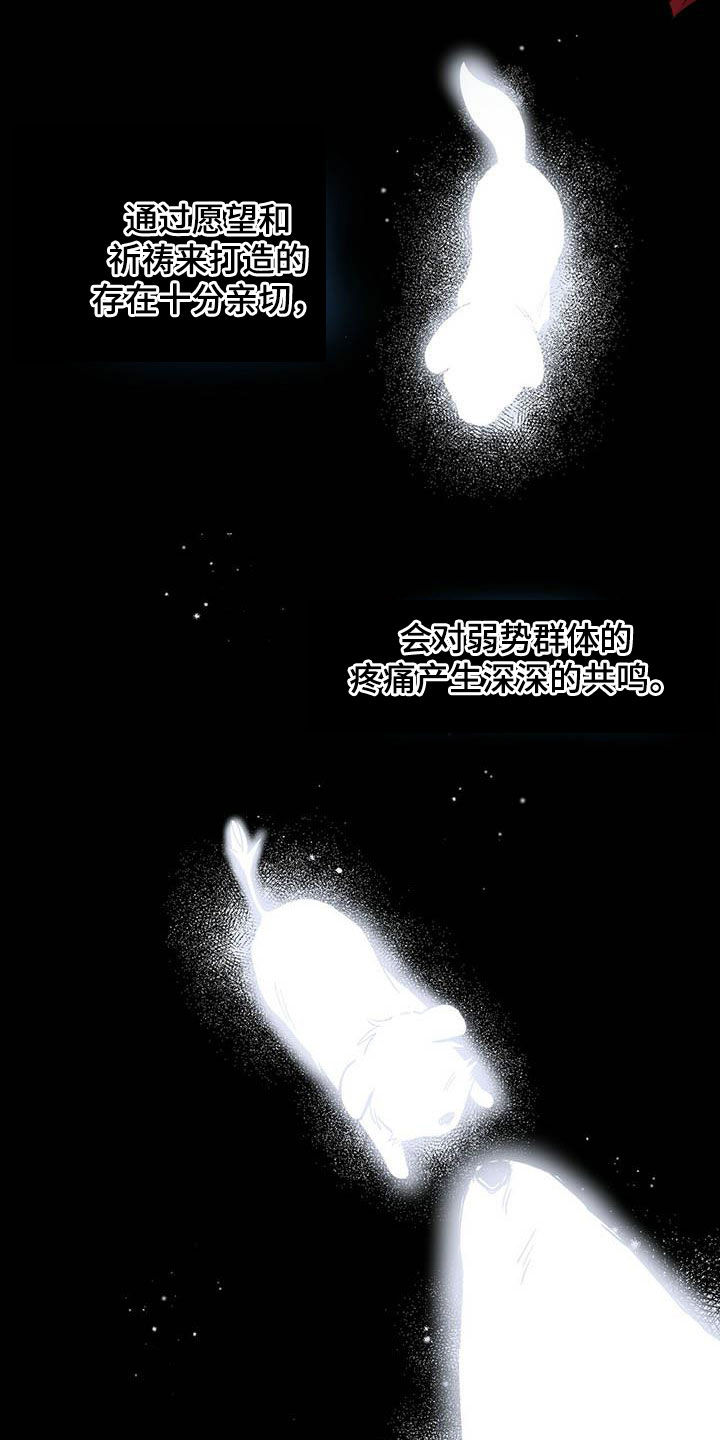 第34章：守护灵2