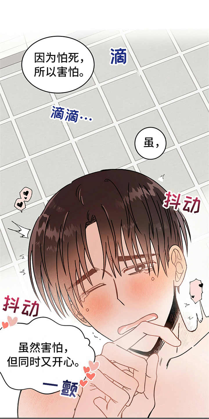 恶魔果实漫画,第5章：贡献灵魂1图