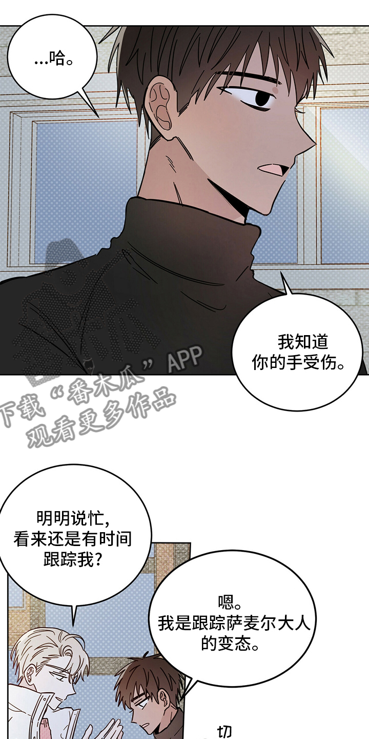 恶魔快出来漫画封面图漫画,第27章：动物5图
