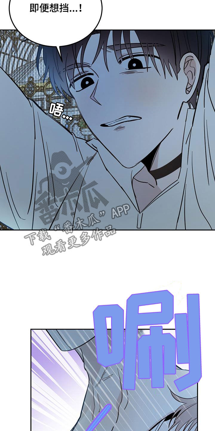 恶魔快出来漫画封面图漫画,第74章：【第二季】我来3图