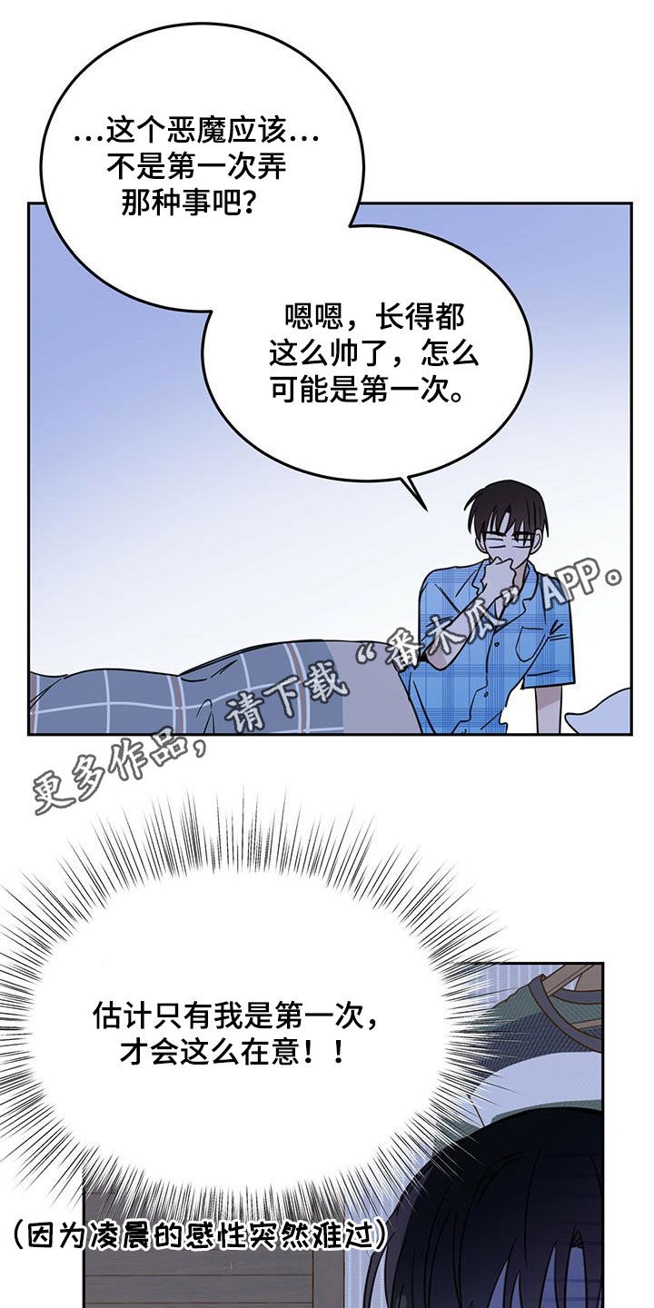 第47章：恶魔也会做噩梦0