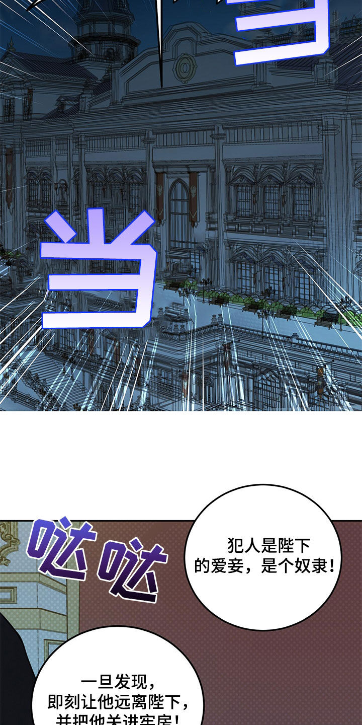 恶魔快出来漫画封面图漫画,第72章：【第二季】虎食冢2图