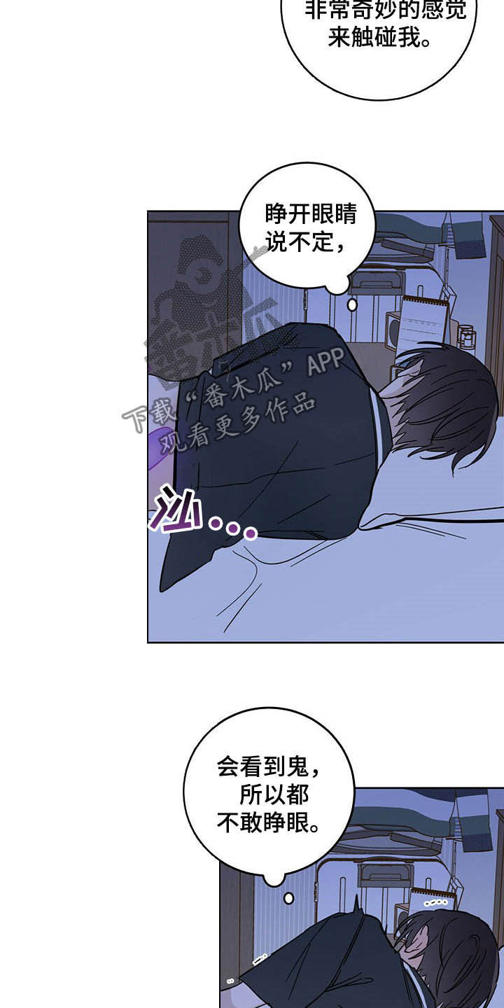 恶魔快跑游戏视频漫画,第13章：寄生虫5图