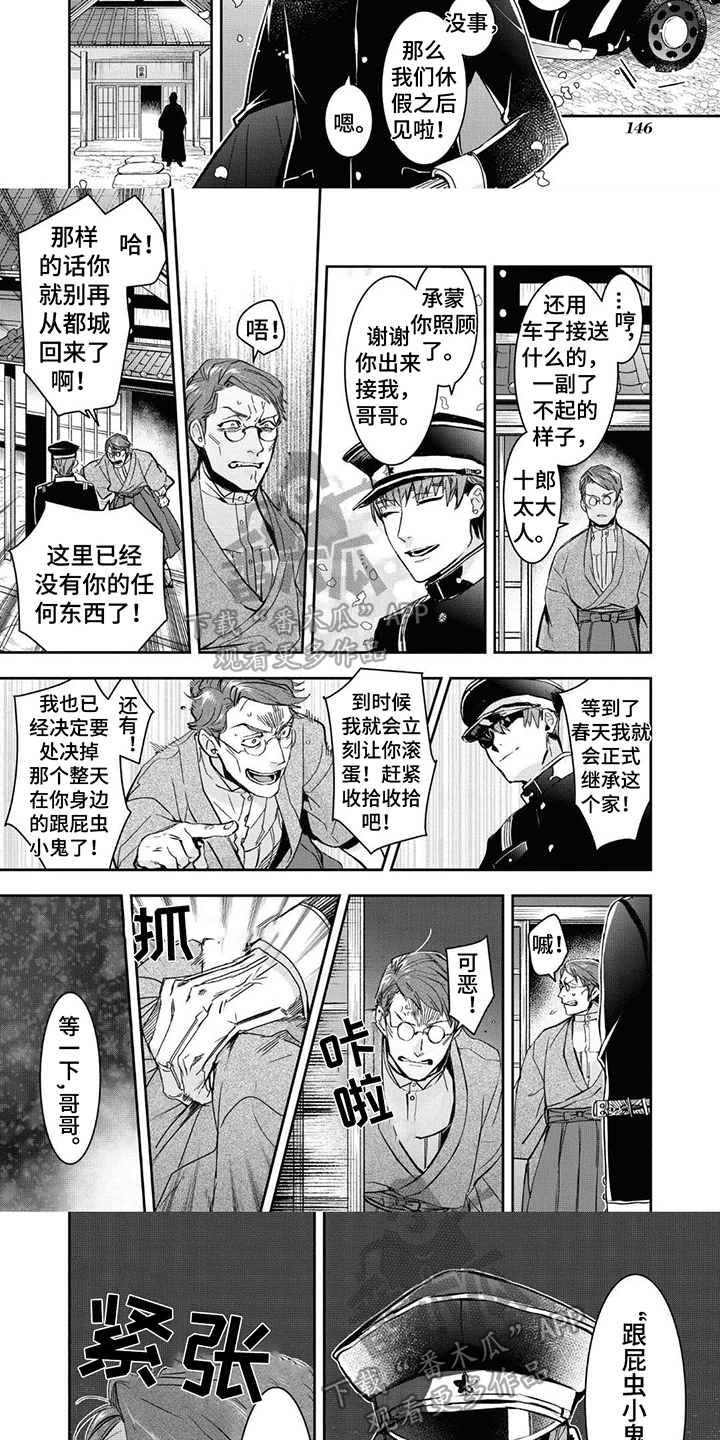 第18章：回家3