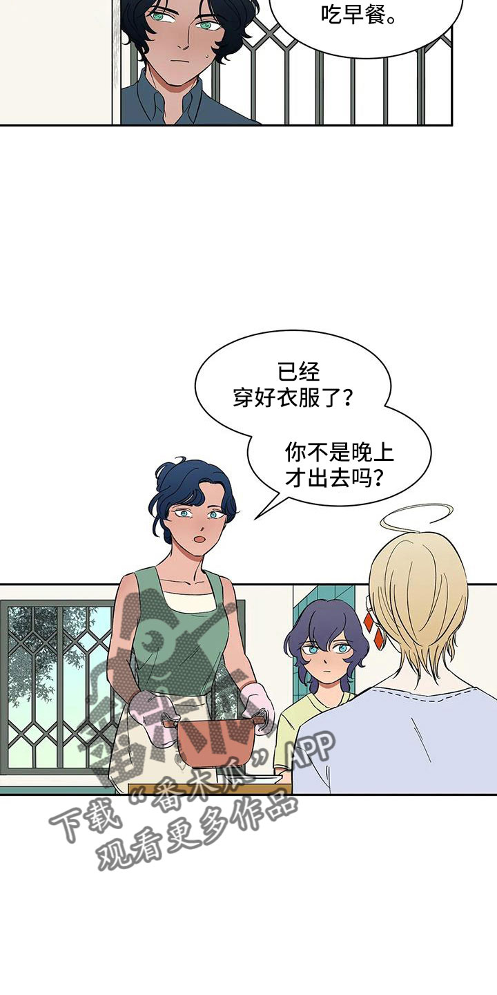 第85章：【第二季】早点走2