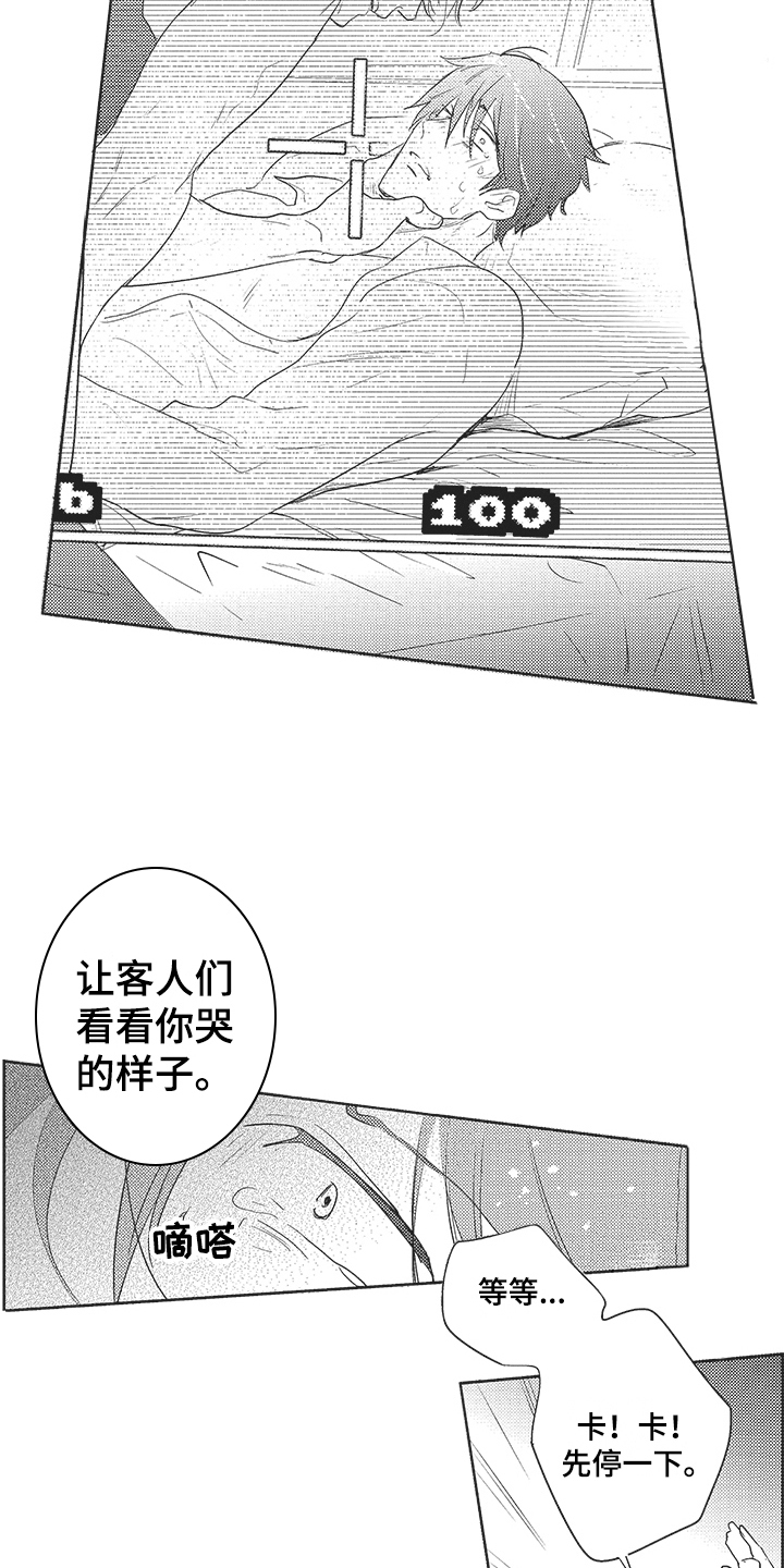 第14章：暂停3