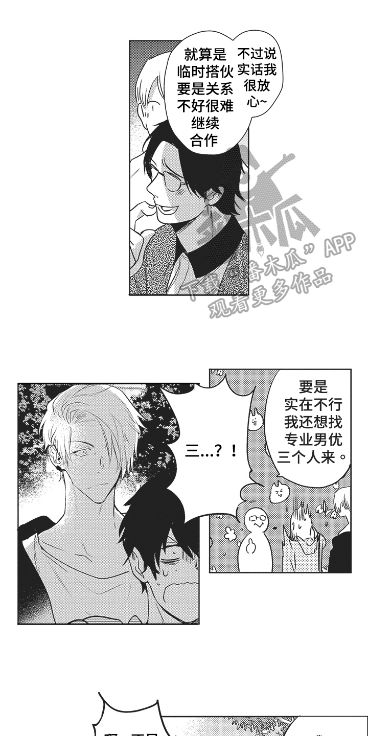 第8章：好人0