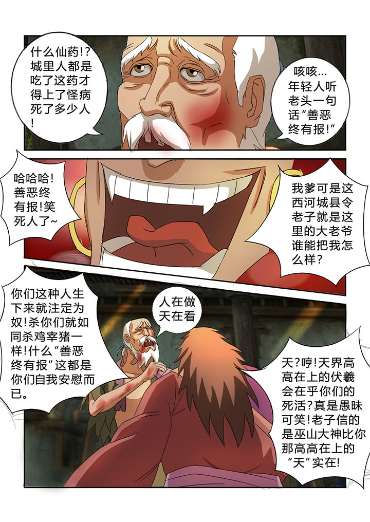 南昌大学漫画,第31章：4图