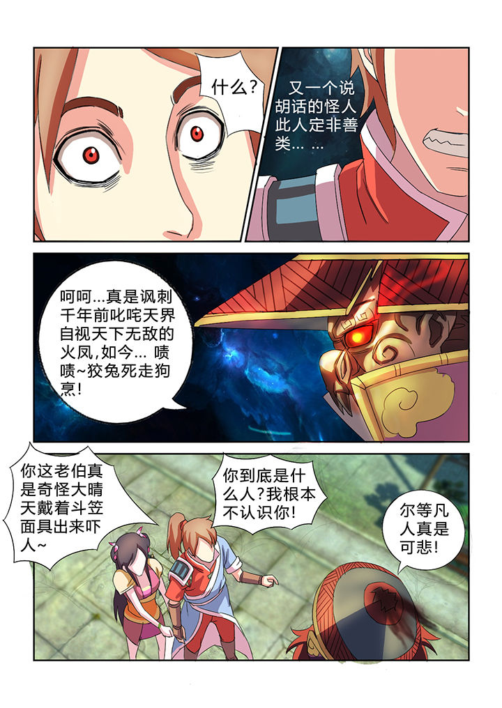 南昌大学漫画,第31章：1图