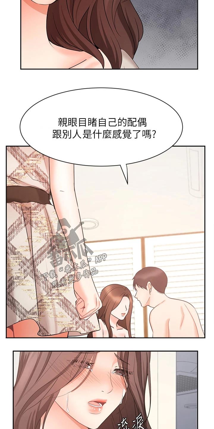 销售冠军胸牌设计高级感漫画,第83章：不后悔3图