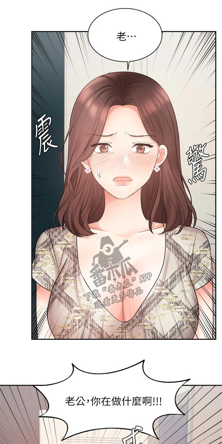 销售冠军胸牌设计高级感漫画,第83章：不后悔1图