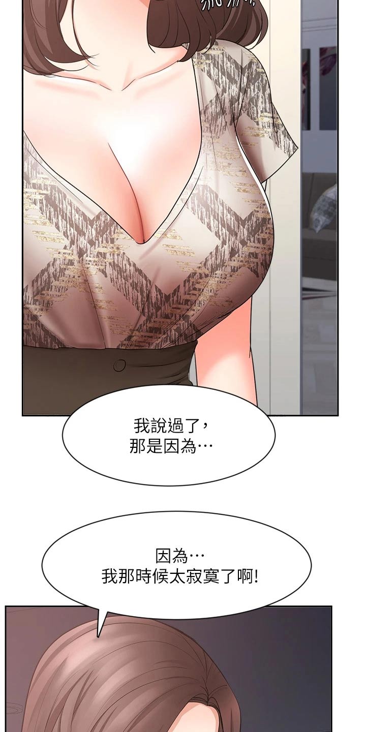 销售冠军胸牌设计高级感漫画,第83章：不后悔4图
