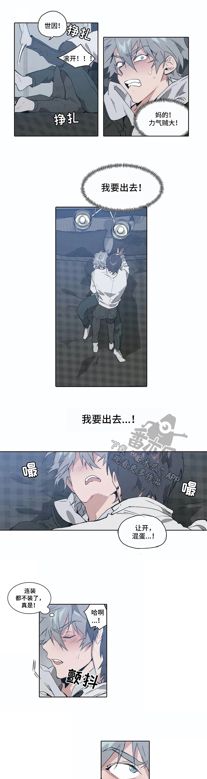 第12章：想走4