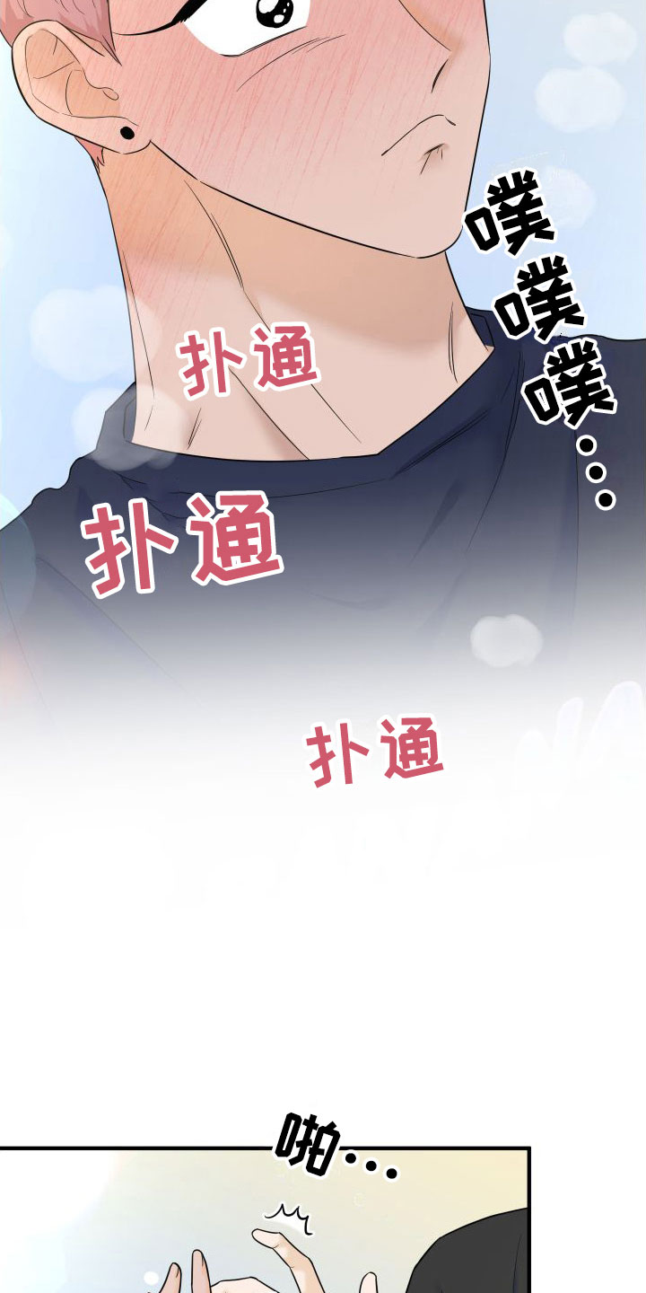第18章：别追了4