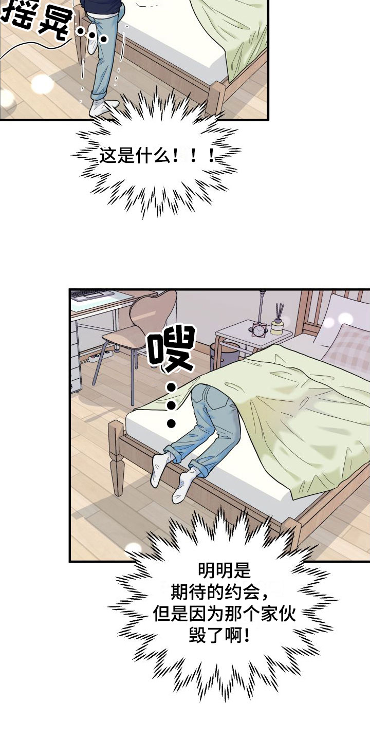 第19章：羞耻2
