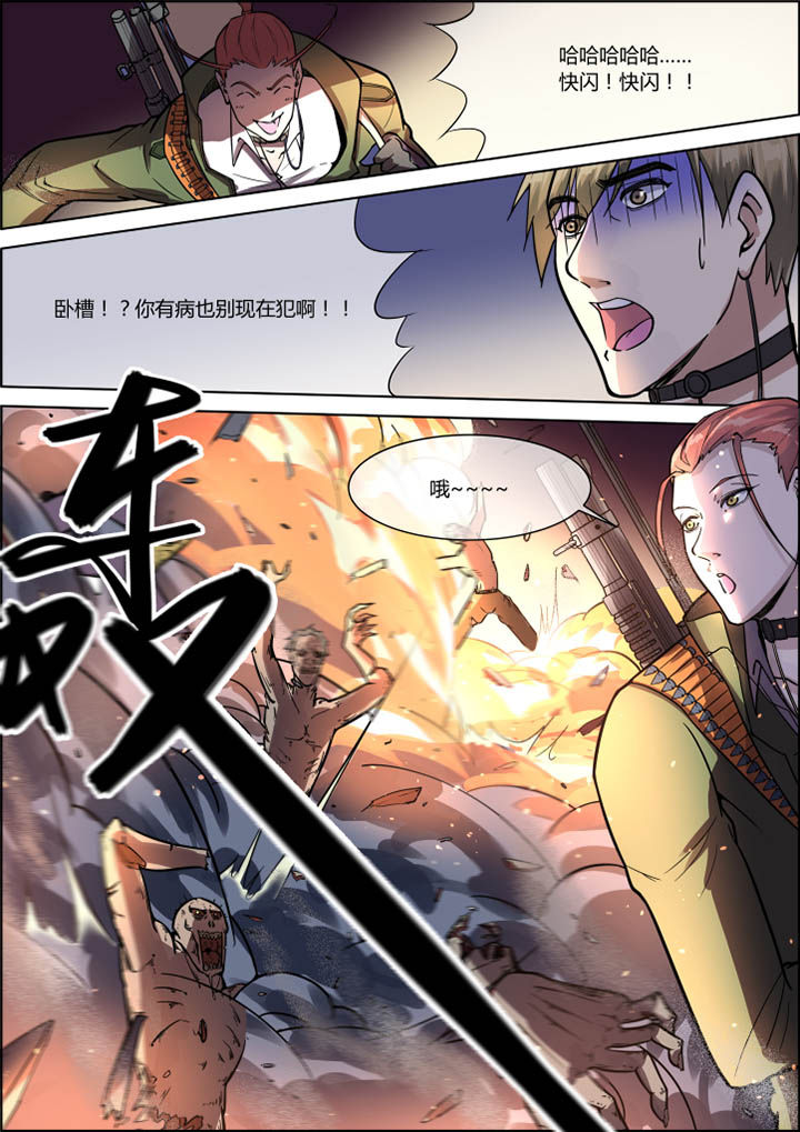 末日歌姬漫画,第38章：4图