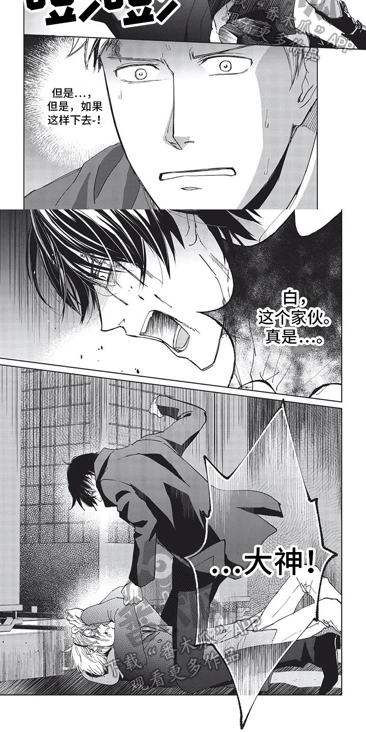 第24章：揍人4