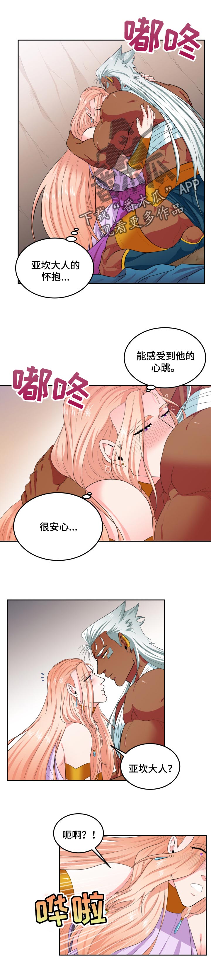 第61章：想被抱着0