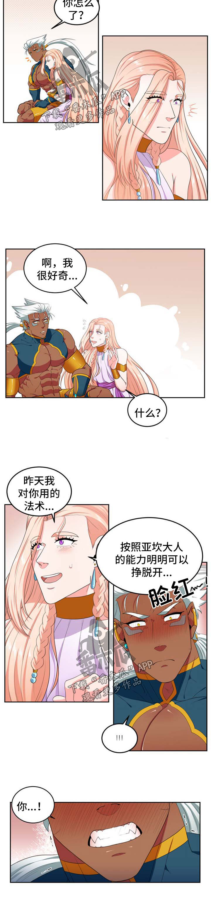 第39章：等你回来2