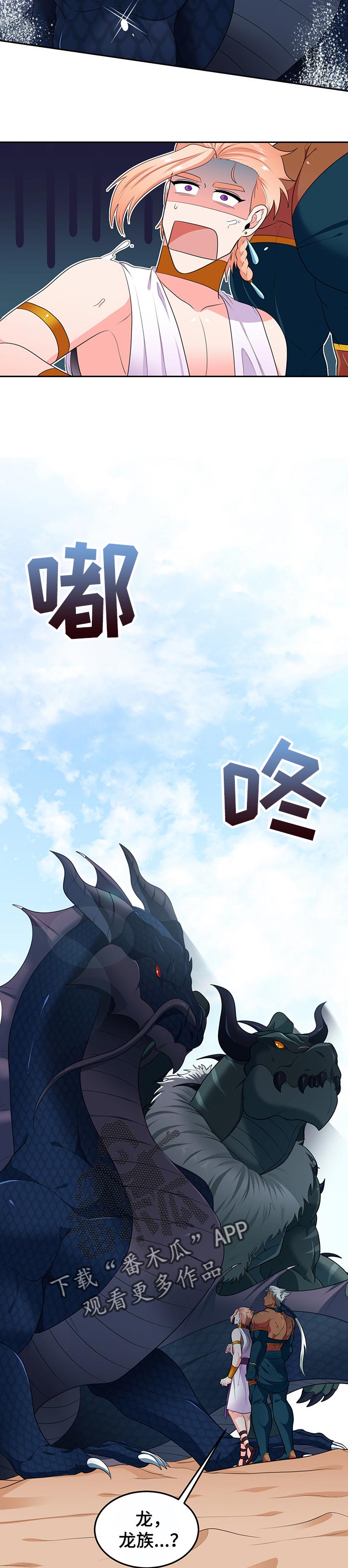 第77章：【第二季】参加婚礼1