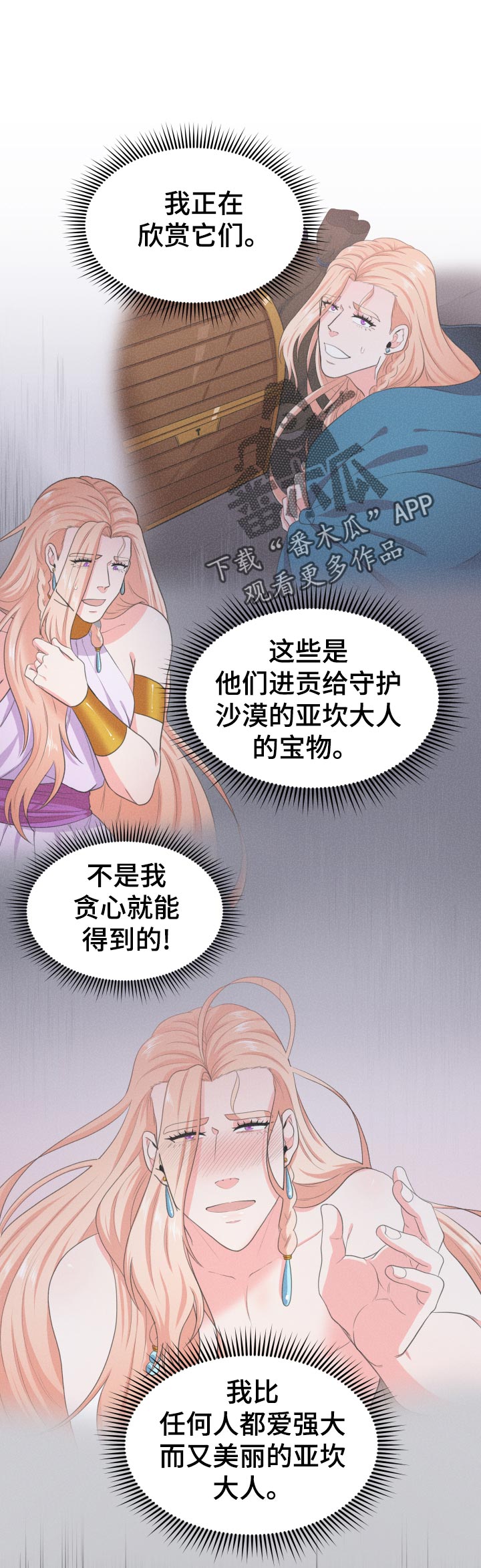 第54章：为什么不是我！0