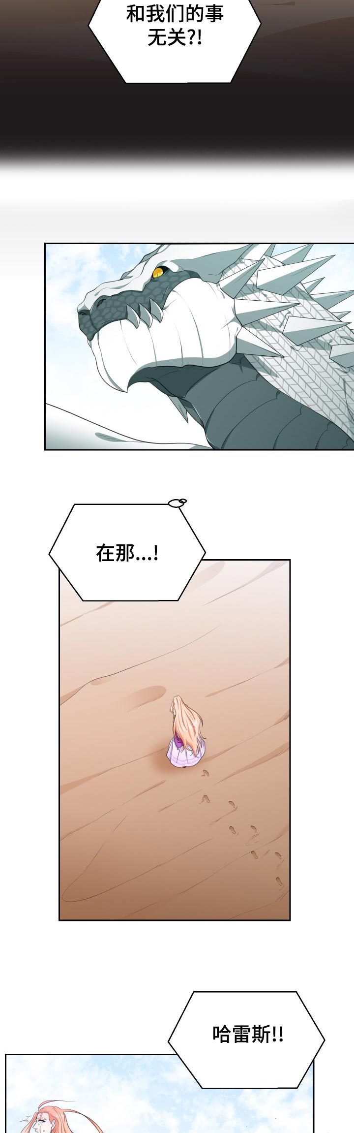 第56章：争吵3