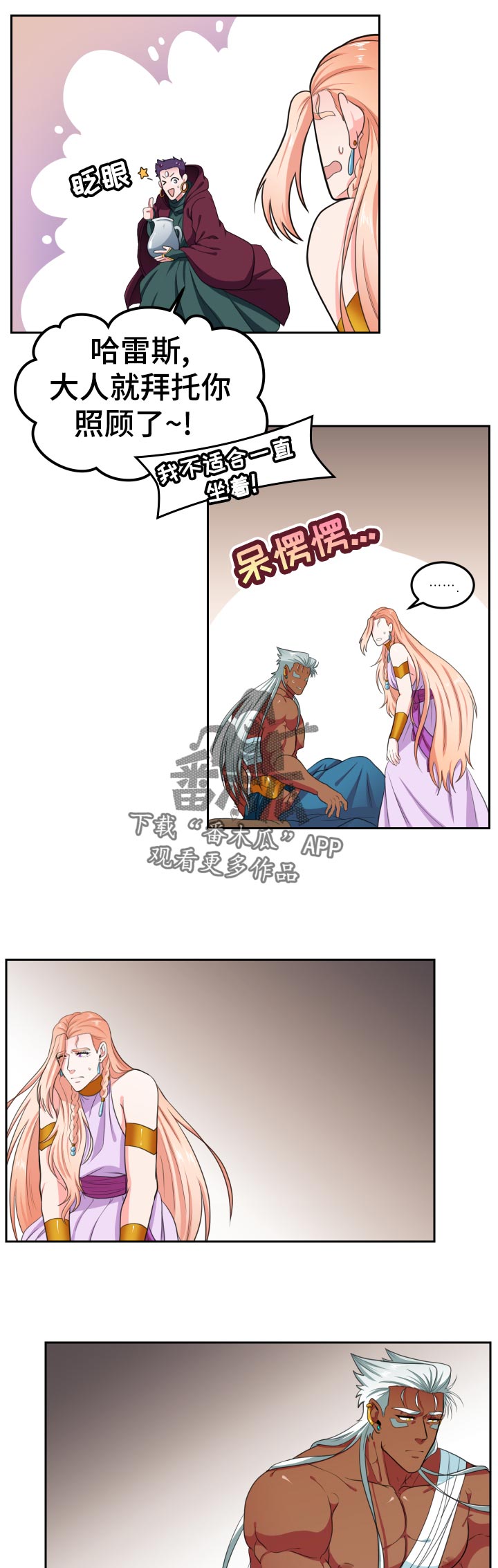 第59章：看着我的眼睛0